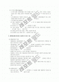 집단사회복지실천(집단프로그램계획서및실행,8회기내용)레포트 4페이지