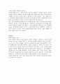 LG디스플레이 대졸 신입 합격자 자기소개서 2페이지