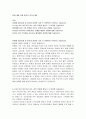 한샘 대졸 공채 합격자 자기소개서 1페이지