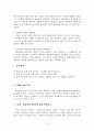 해결중심모델 (이론, 실제사례적용, 해결중심적접근, 상담내용)레포트 A+ 6페이지