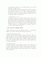 해결중심모델 (이론, 실제사례적용, 해결중심적접근, 상담내용)레포트 A+ 8페이지