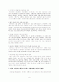 해결중심모델 (이론, 실제사례적용, 해결중심적접근, 상담내용)레포트 A+ 9페이지