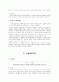 해결중심모델 (이론, 실제사례적용, 해결중심적접근, 상담내용)레포트 A+ 12페이지
