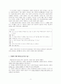 해결중심모델 (이론, 실제사례적용, 해결중심적접근, 상담내용)레포트 A+ 14페이지