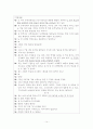 해결중심모델 (이론, 실제사례적용, 해결중심적접근, 상담내용)레포트 A+ 15페이지