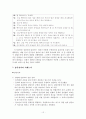 해결중심모델 (이론, 실제사례적용, 해결중심적접근, 상담내용)레포트 A+ 16페이지