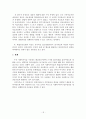 해결중심모델 (이론, 실제사례적용, 해결중심적접근, 상담내용)레포트 A+ 19페이지