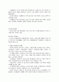 교육심리학 학교교육과 정신건강 15페이지