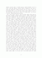 (독후감)부자의경제학빈민의경제학/유시민저 3페이지