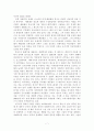 (독후감)부자의경제학빈민의경제학/유시민저 7페이지