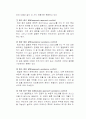 교육심리학 적응과 적응지도 8페이지