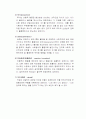 교육심리학 적응과 적응지도 13페이지