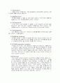 교육심리학 적응과 적응지도 17페이지