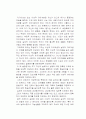 교육심리학 적응과 적응지도 23페이지