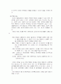 교육심리학 적응과 적응지도 24페이지