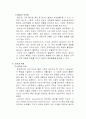 교육심리학 적응과 적응지도 27페이지