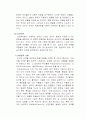 교육심리학 적응과 적응지도 30페이지