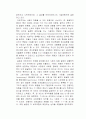 교육심리학 적응과 적응지도 31페이지