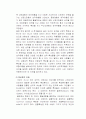 교육심리학 적응과 적응지도 32페이지