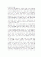 교육심리학 적응과 적응지도 35페이지