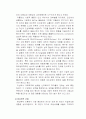 교육심리학 적응과 적응지도 37페이지