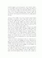 교육심리학 적응과 적응지도 38페이지