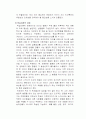 교육심리학 적응과 적응지도 40페이지