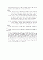 교육심리학 적응과 적응지도 44페이지