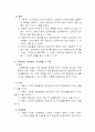 교육심리학 적응과 적응지도 46페이지