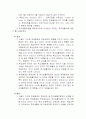 교육심리학 적응과 적응지도 47페이지