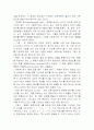 교육과정및교육평가(교육의측정과평가) 5페이지