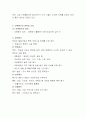 교육과정및교육평가(교육의측정과평가) 6페이지