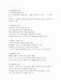 교육과정및교육평가(교육의측정과평가) 7페이지