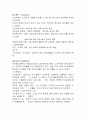교육심리학 정서지능의이해와측정 3페이지