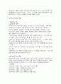 교육심리학 정서지능의이해와측정 15페이지
