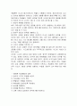 교육심리학 정서지능의이해와측정 20페이지