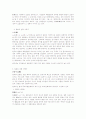 일본의 전통문화(문화예술, 스포츠, 다도(차문화)) 2페이지