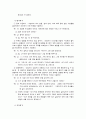상담의 기술과 기법에 대하여 논하시오. 4페이지