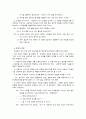 상담의 기술과 기법에 대하여 논하시오. 7페이지