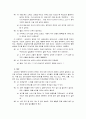 상담의 기술과 기법에 대하여 논하시오. 10페이지