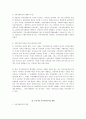 [사회복지] 지역사회복지 현장의 현황과 과제 3페이지