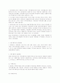 [사회복지] 지역사회복지 현장의 현황과 과제 4페이지