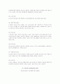 [사회복지] 지역사회복지 현장의 현황과 과제 5페이지