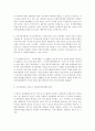 [사회복지] 지역사회복지 현장의 현황과 과제 7페이지
