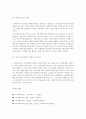 [사회복지] 지역사회복지 현장의 현황과 과제 13페이지