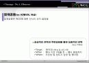 WCG활성화 광고 pr 기획서 22페이지