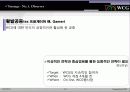 WCG활성화 광고 pr 기획서 29페이지