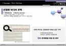 WCG활성화 광고 pr 기획서 40페이지