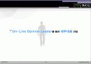 WCG활성화 광고 pr 기획서 43페이지