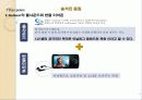 Hidden GoGear 광고 PR 기획서 19페이지